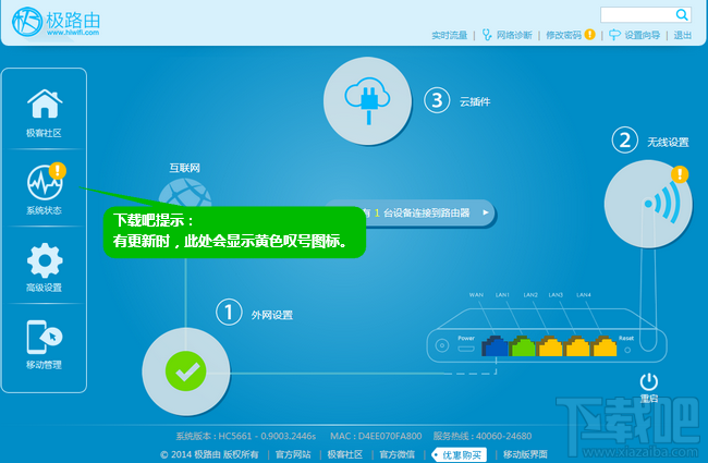 路由跟踪网站