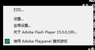 360极速浏览器flash插件 15.0.0.222 最新版 下载
