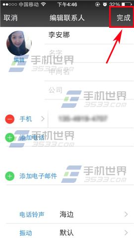 微信电话本联系人来电铃声怎么设置?