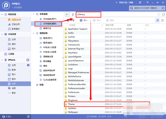 ios8怎么更换锁屏主题 iOS8越狱锁屏美化插件