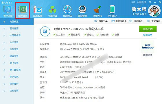怎么看硬盘的缓存信息?电脑硬盘缓存大小查看