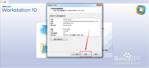 vmware虚拟机安装ubuntu14.10系统的过程_系