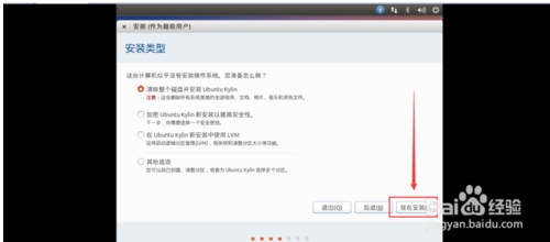 vmware虚拟机安装ubuntu14.10系统的过程