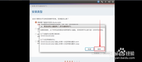 vmware虚拟机安装ubuntu14.10系统的过程