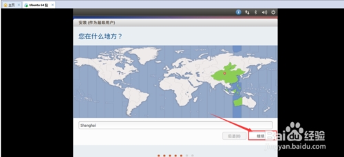 vmware虚拟机安装ubuntu14.10系统的过程