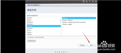 vmware虚拟机安装ubuntu14.10系统的过程