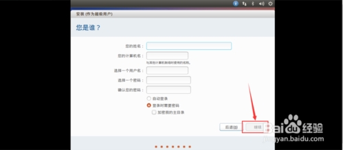 vmware虚拟机安装ubuntu14.10系统的过程