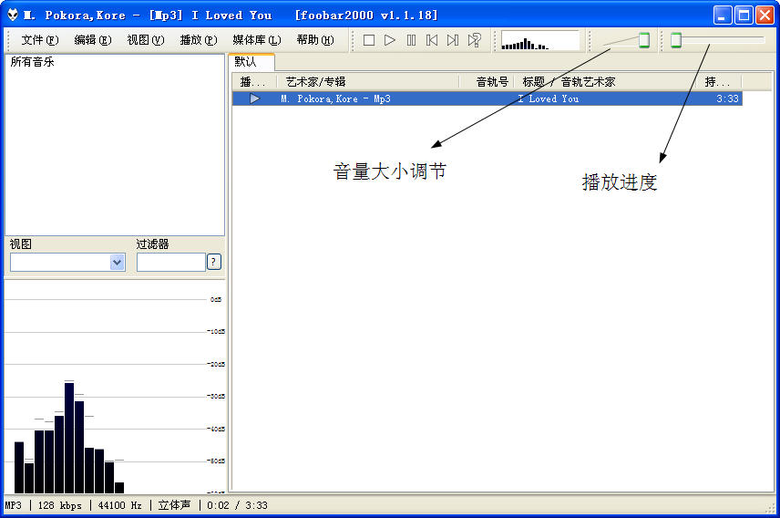 Foobar2000怎么用?Foobar2000中文版使用教