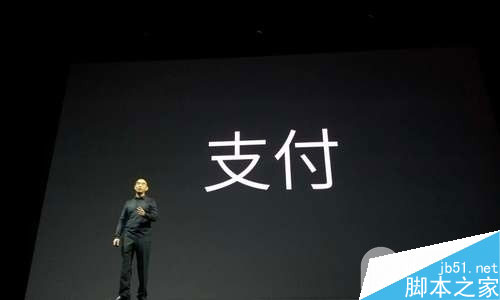 魅族MX4 Pro mPay与苹果iPhone6哪个好? 魅族MX4 Pro发布会直播:mPay直接叫板苹果iPhone6