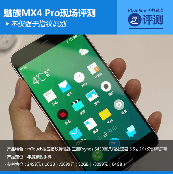MX4 Pro