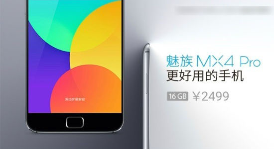 MX4 Pro性能怎么样?魅族MX4 Pro配置参数详