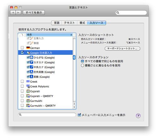 谷歌日语输入法Mac版下载 谷歌日文输入法 fo