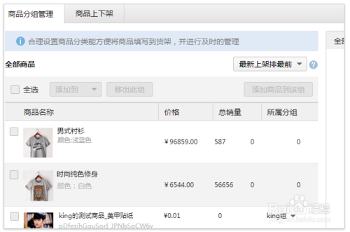 怎样在微信上开微店?