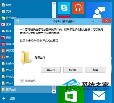  Win10开始菜单的文件夹该如何删除？