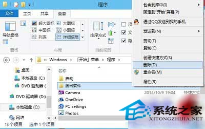  Win10开始菜单的文件夹该如何删除？