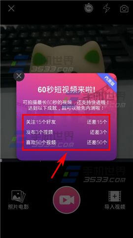 美拍怎么拍摄60秒视频?_手机软件