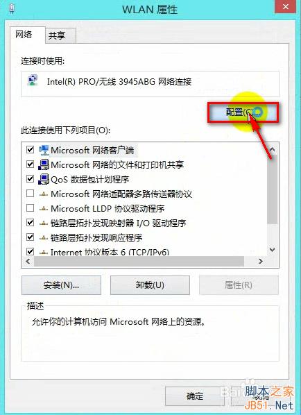 如何解决Win8.1网络连接受限问题