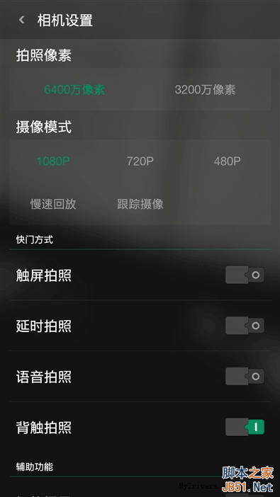 5V/5A:充电速度逆天!OPPO N3全面评测