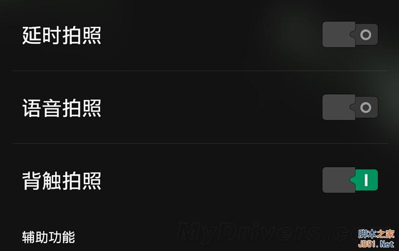 5V/5A:充电速度逆天!OPPO N3全面评测