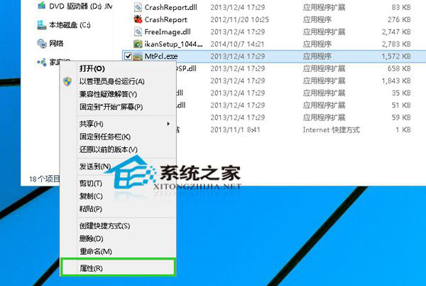 Win10提示应用无法在电脑上运行的解决方法
