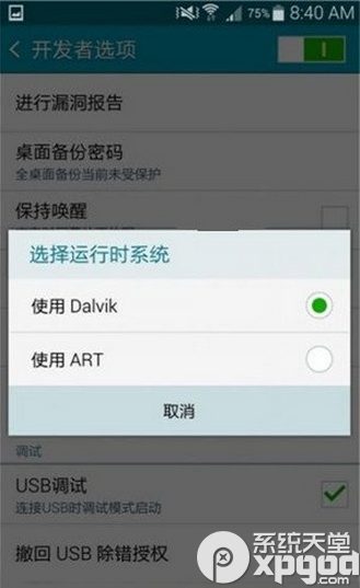 三星note4 art模式怎么开启以便提升省电、流畅