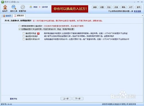 怎么获取京东商品详情页?京东抓取工具使用方
