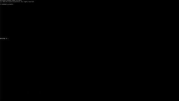 如何让Win10系统预览版9879命令提示符全屏