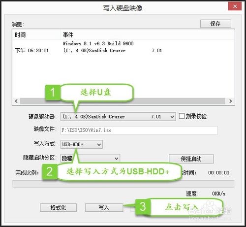 U盘安装电脑系统教程