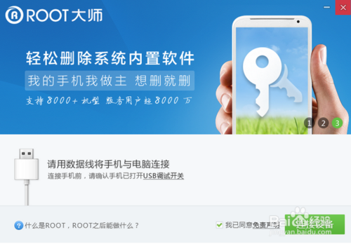 黄金斗士note8怎么root? 联想 A936(黄金斗士N