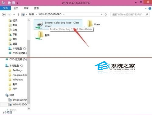 Win10设置打印机共享的详细步骤