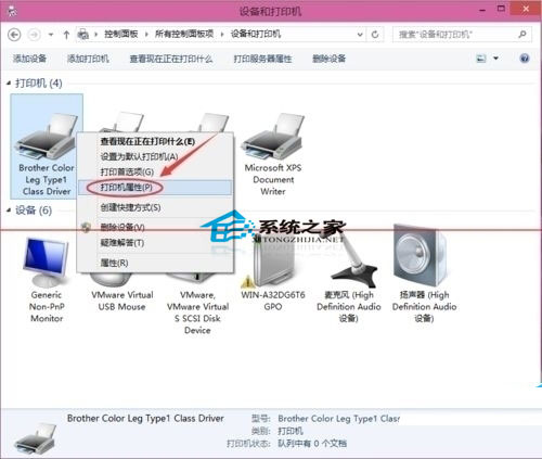 Win10设置打印机共享的详细步骤