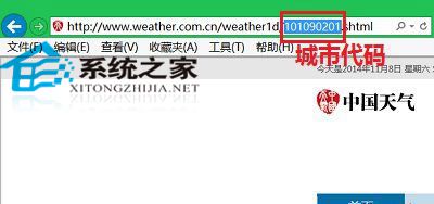  让Win10日历磁贴显示农历和天气的方法