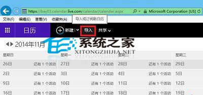  让Win10日历磁贴显示农历和天气的方法