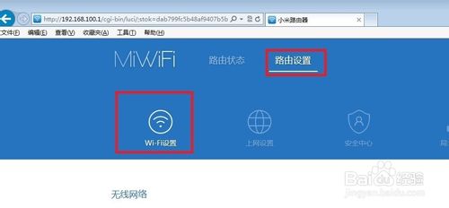 如何使用小米mini路由器设置wifi的ssid隐藏模