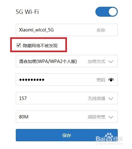 如何使用小米mini路由器设置wifi的ssid隐藏模