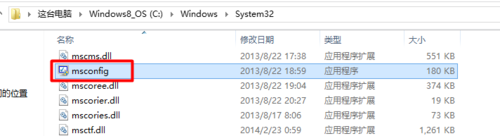 win8.1怎么进入系统配置界面