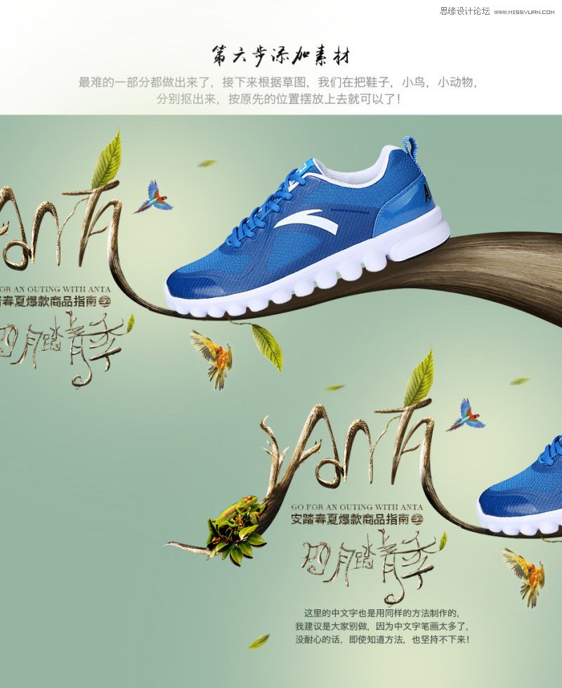 Photoshop制作时尚大气的淘宝运动鞋广告海报