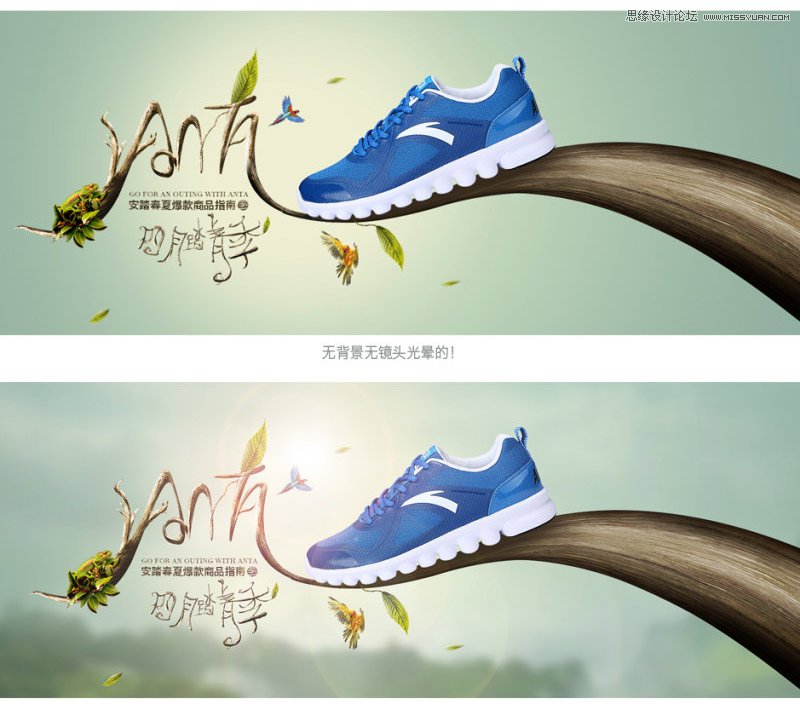 Photoshop制作时尚大气的淘宝运动鞋广告海报