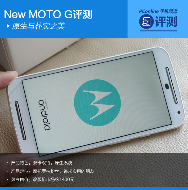 MOTO G2