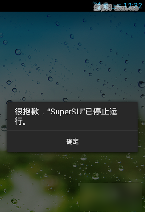 supersu已停止运行怎么办?supersu已停止运行
