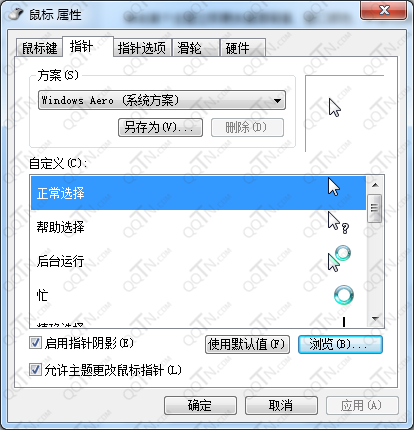 win10精选个性鼠标指针 下载