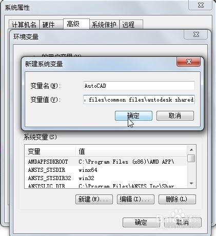Win7系统启动AutoCAD提示AC1ST16.DLL丢失