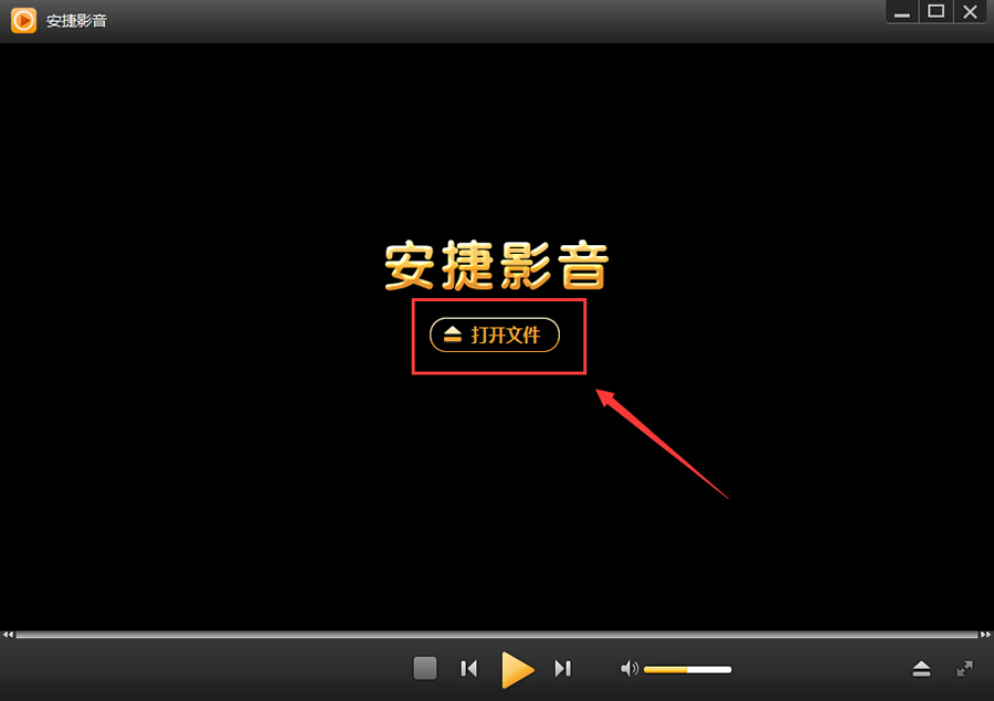 安捷影遗曝v16.0.3.51 官方版