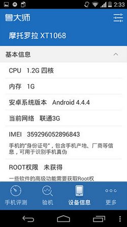 moto g2性能怎么样
