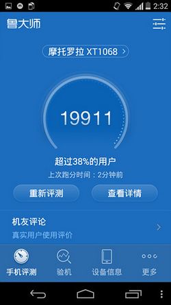 moto g2性能怎么样