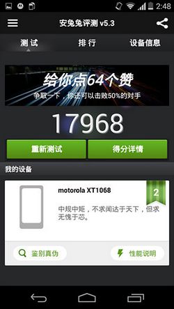 moto g2性能怎么样
