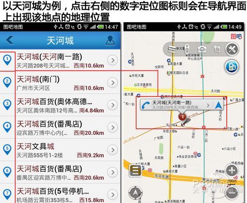 图吧导航怎么样?小编教你图吧导航软件详细评测解决您的问题
