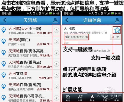 图吧导航怎么样?小编教你图吧导航软件详细评测解决您的问题