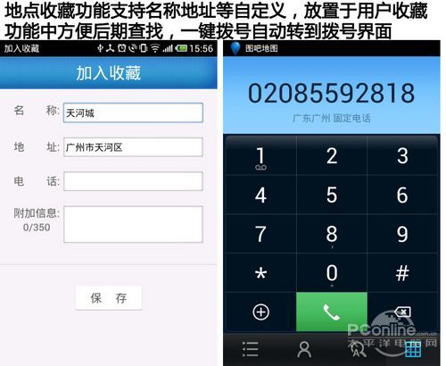 图吧导航怎么样?小编教你图吧导航软件详细评测解决您的问题