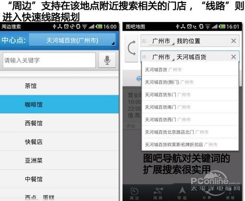 图吧导航怎么样?小编教你图吧导航软件详细评测解决您的问题